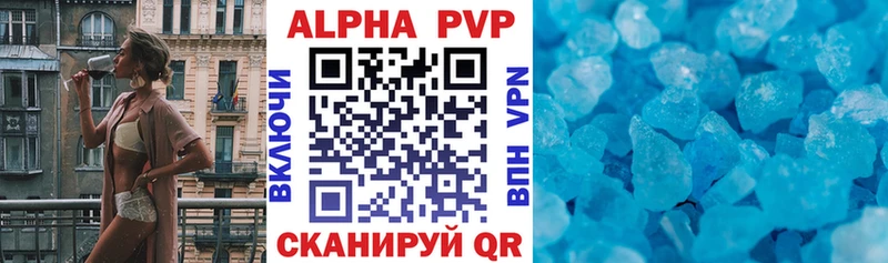 А ПВП кристаллы  Анива 