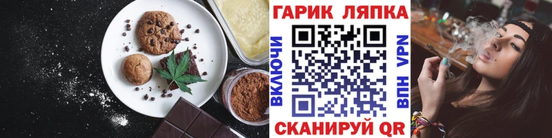 продажа наркотиков  mega как зайти  Canna-Cookies марихуана  Анива 