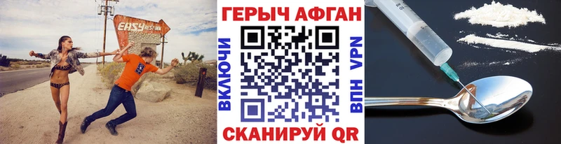 Героин афганец  shop состав  Анива  где найти  