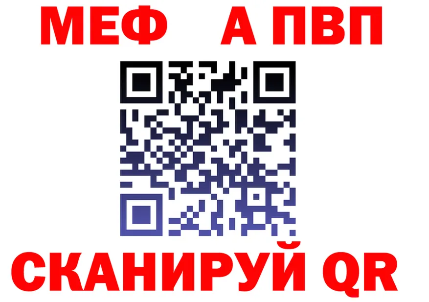 Мефедрон mephedrone ТОР мориарти mega Анива