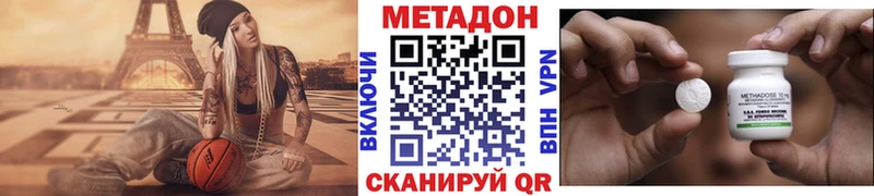 Метадон methadone  где купить наркоту  Анива 