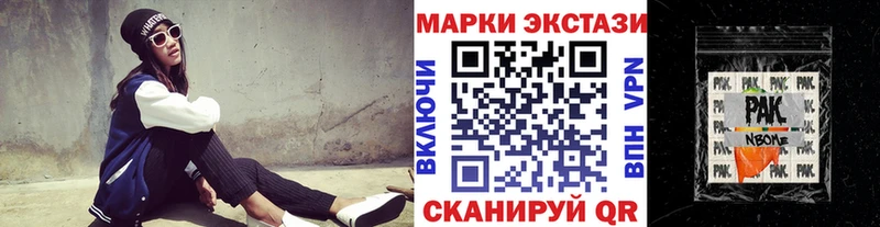 Наркотические марки 1,5мг  где купить наркотик  Анива 